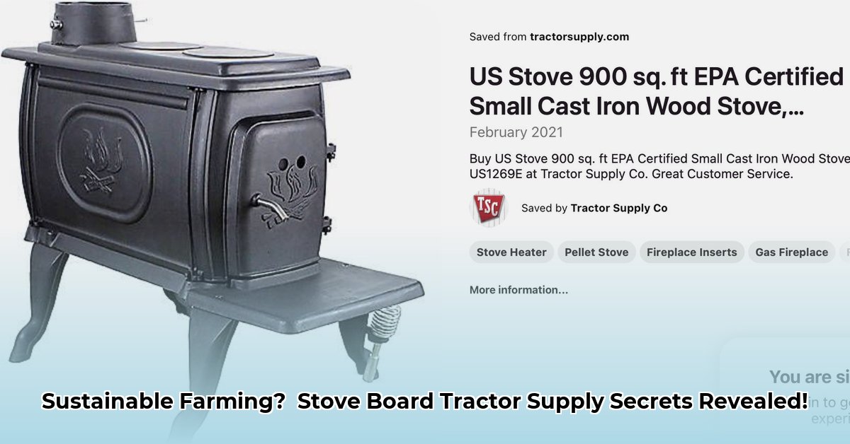 stove-board-tractor-supply